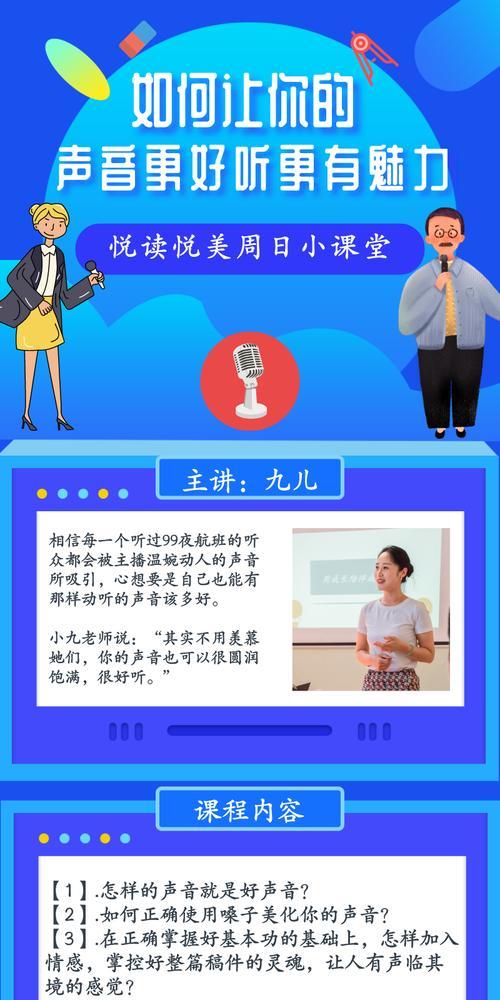 电脑录制时如何获得好听的声音效果？录制音质提升的方法有哪些？