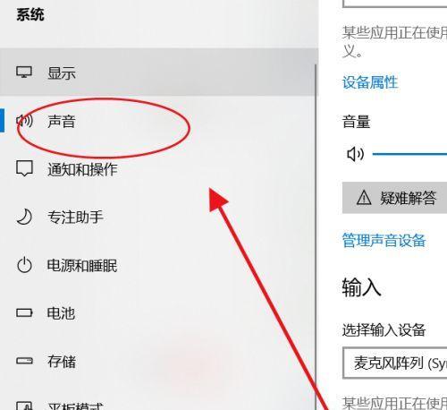 电脑新耳机声音大怎么办？调整方法是什么？