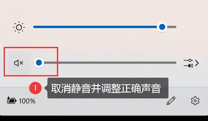 电脑直播时没声音该如何调整设置？