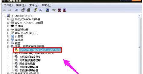 电脑串流后无声音如何处理？解决步骤是什么？