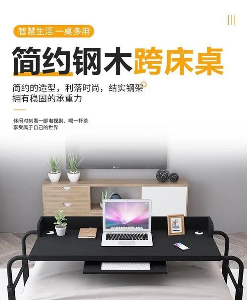 笔记本电脑桌床上键盘怎么用？有哪些便捷方式？