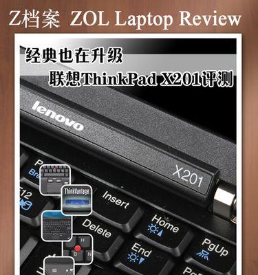 联想笔记本关闭触摸板thinkpad的步骤？