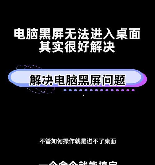 老式联想电脑开机黑屏如何解决？