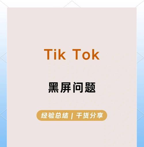 电脑屏幕超出范围导致黑屏怎么解决？超出屏幕范围黑屏的处理方法是什么？
