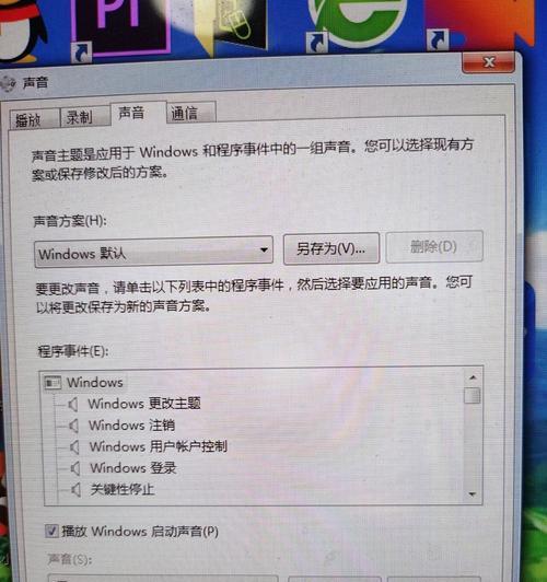 电脑喇叭声音模式调整步骤？