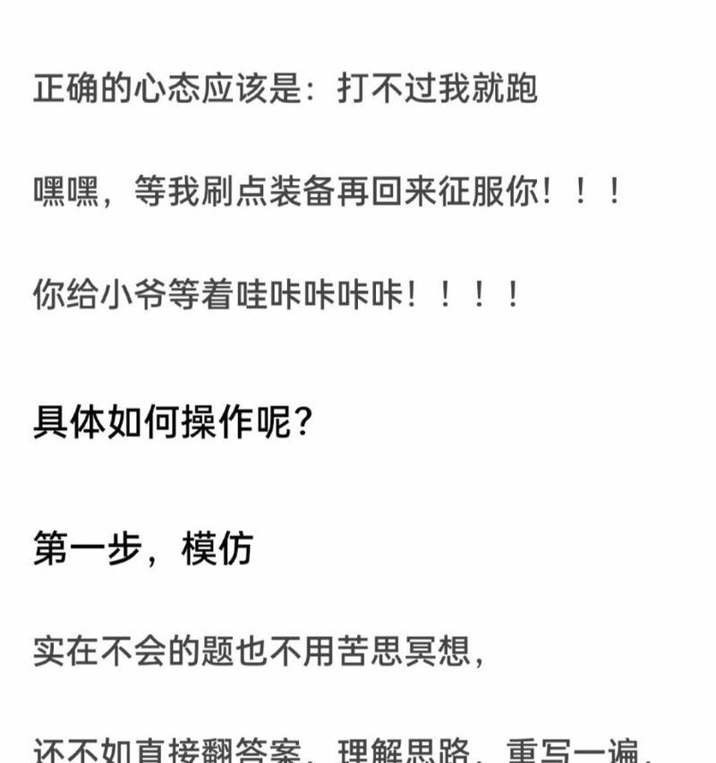 如果悄悄用老师的手机拍照被发现了怎么办？如何处理？