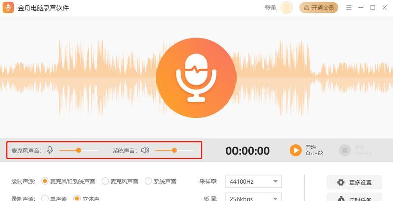 电脑声音原版调整方法是什么？