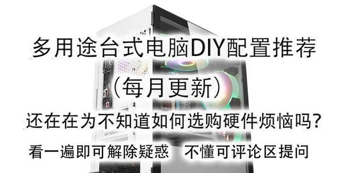 电脑硬件组合配置的最佳方案是什么？
