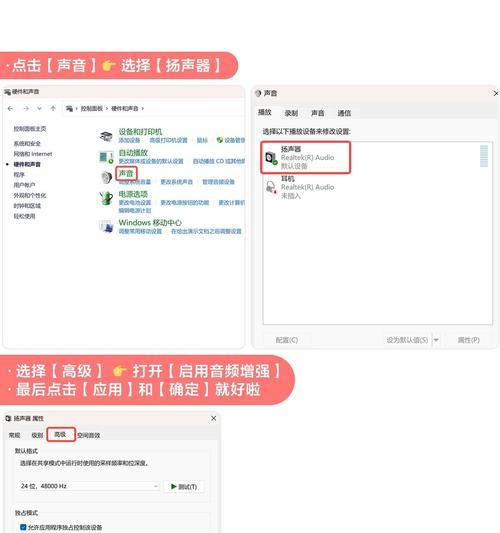 电脑声音变小该如何调整？