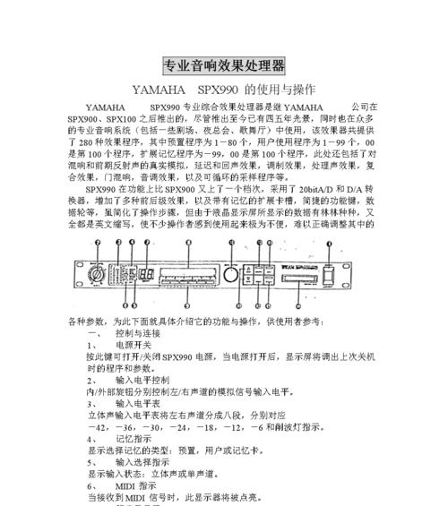 电脑声音效果器使用方法有哪些？