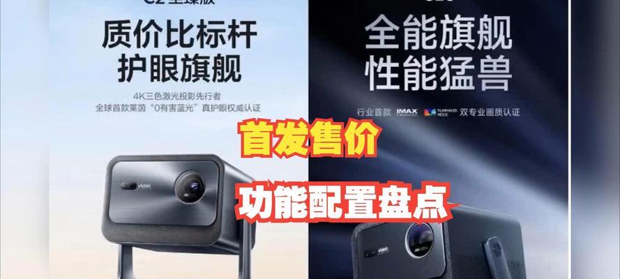 投影仪输入c选项是什么功能？
