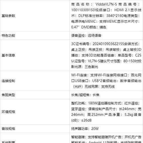 投影仪输入c选项是什么功能？