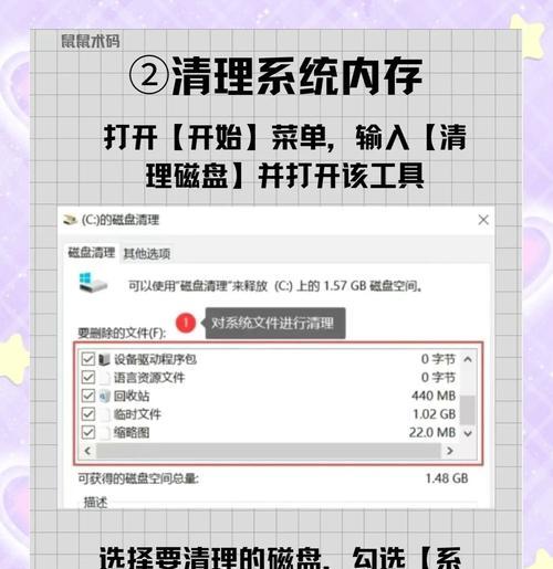 如何清理电脑未知内存占用？