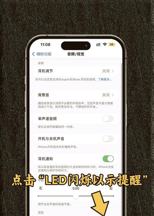手机拍照时如何关闭闪光灯？