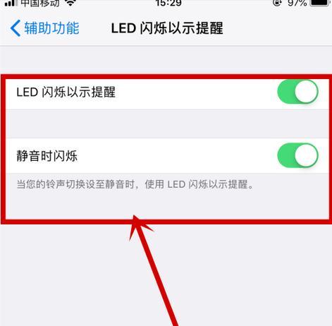 手机拍照时如何关闭闪光灯？