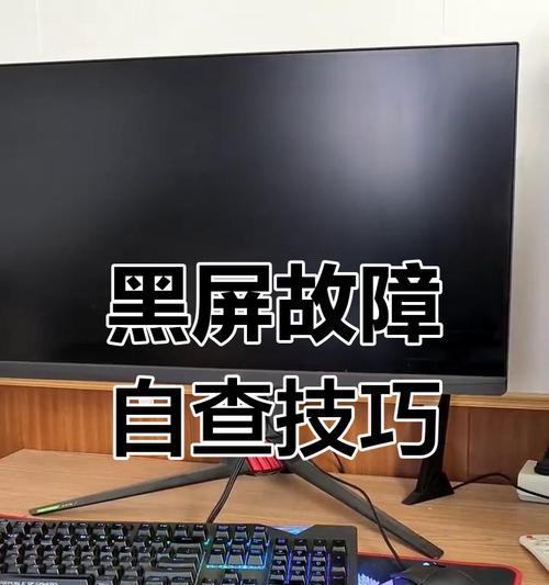 网管电脑黑屏怎么回事？可能是哪些原因造成的？