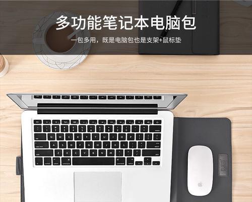 华为超薄笔记本保护套安装步骤是什么？