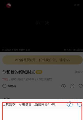 笔记本电脑如何使用咪咕视频看直播？咪咕视频直播观看方法？