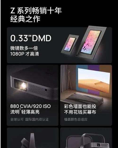 几米投影仪的打开方法是什么？使用效果如何？