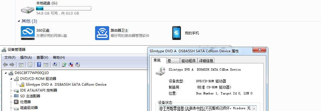 笔记本光盘盒弹出方法？如何操作？