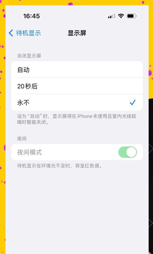 苹果笔记本屏幕自动关闭时间如何调整？