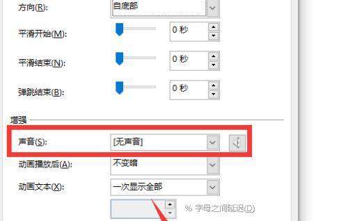 笔记本电脑如何关闭音效？