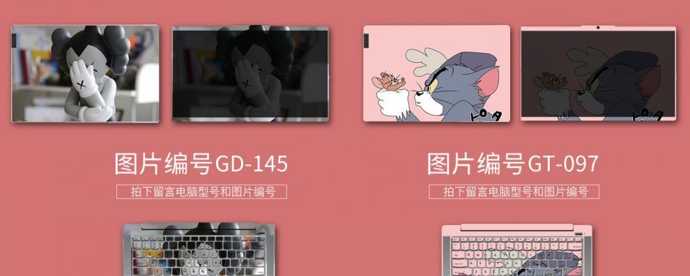 华硕笔记本电脑贴贴纸的正确方法是什么？