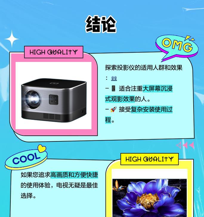 客厅安装投影仪时应选择哪种灯光？如何布置？