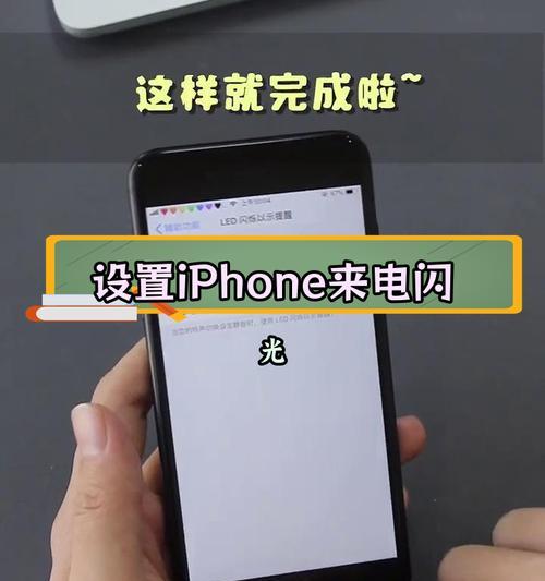 手机拍照自动闪光怎么开启？设置方法是什么？