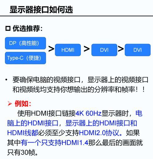 电脑显示器与主机连接步骤是什么？