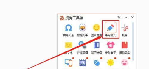 笔记本电脑手写功能如何设置？设置过程中需要注意什么？