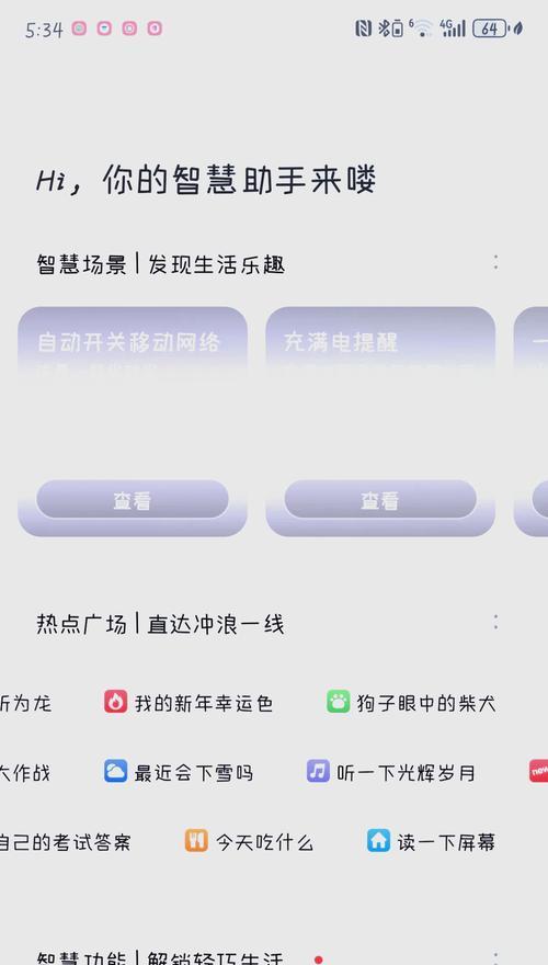 电脑开屏应用关闭声音的方法是什么？