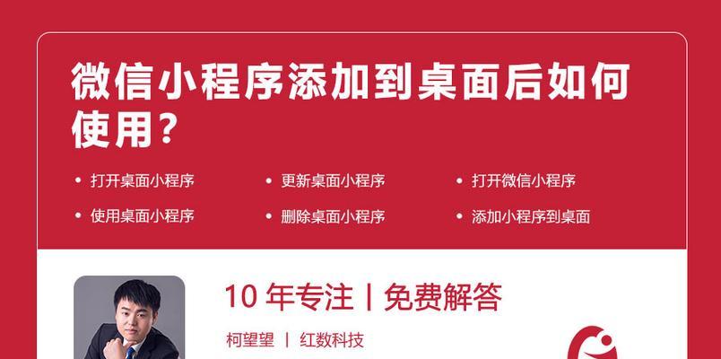 电脑上安装微信图标到桌面的步骤是什么？
