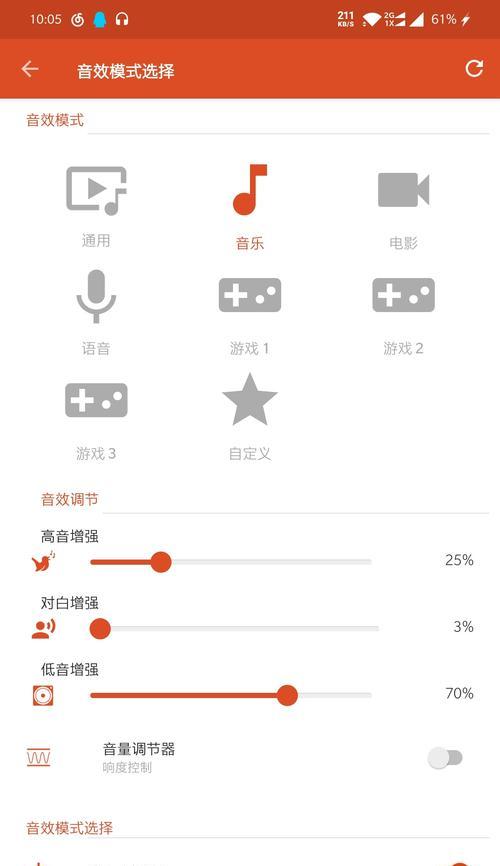 双扬声器手机拍照听歌设置技巧？