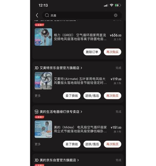 电脑直播风扇声音怎么解决？有效方法有哪些？
