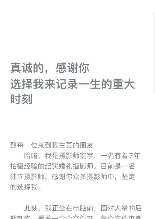 婚礼摄影师如何使用手机拍照？使用手机拍照的技巧是什么？