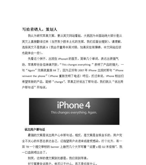 苹果手机如何设置文案拍照效果？