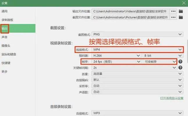 电脑录屏添加软件声音的方法？效果如何？