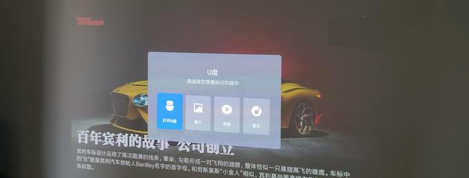 移动投影仪在办公场景如何设置？