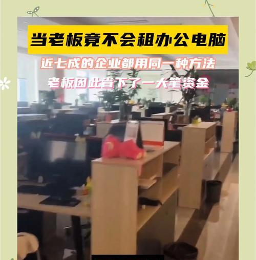 哪个平台租笔记本电脑最便宜划算？如何比较不同平台的价格？