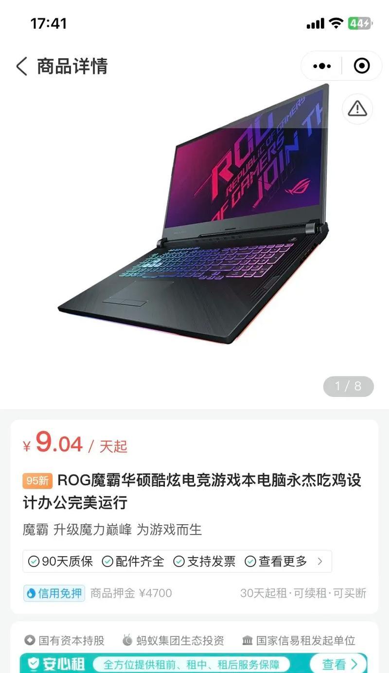 哪个平台租笔记本电脑最便宜划算？如何比较不同平台的价格？