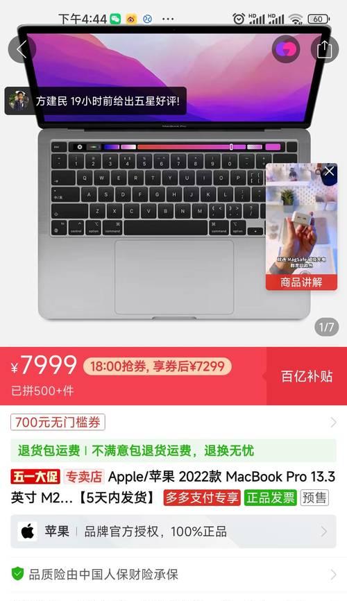 苹果笔记本补贴如何申请？