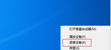 电脑声音录音功能如何开启？需要哪些设置？