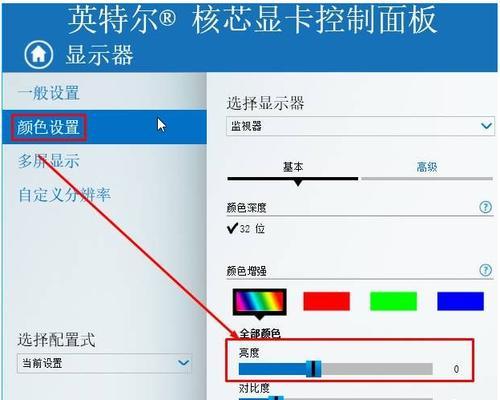 笔记本电脑屏幕出现混色应如何修复？