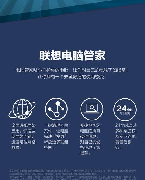 联想笔记本一键还原的具体步骤是什么？