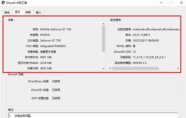 怎么看电脑配置信息？