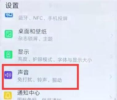 投影仪炫彩灯关闭声音的方法是什么？如何操作？