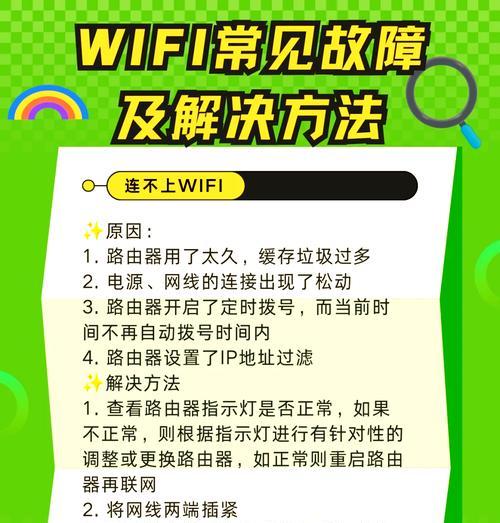 电脑无法连接WiFi的可能原因是什么？