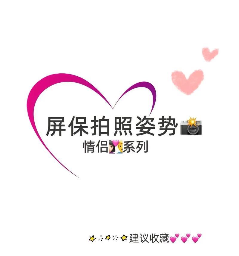 手机屏保如何设置好朋友一起拍照？