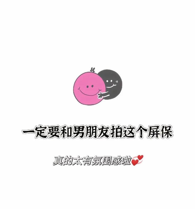 手机屏保如何设置好朋友一起拍照？